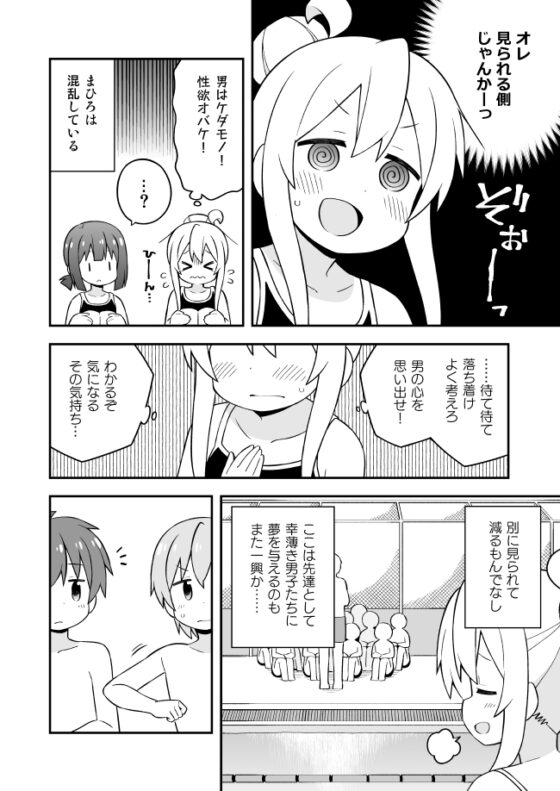 お兄ちゃんはおしまい!17 [GRINP] | DLsite 同人 - R18