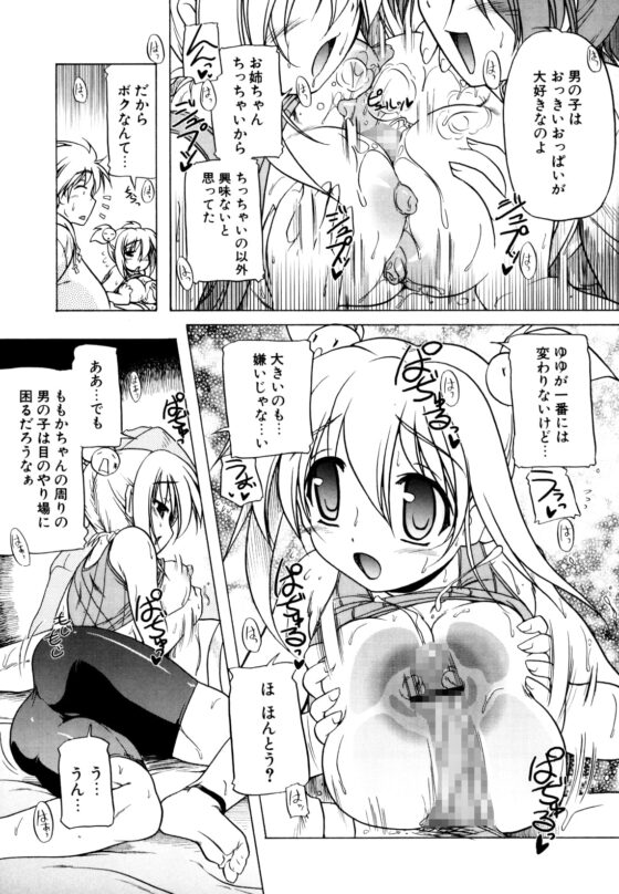 セックスが大好きな女の子ってエロいよね!!!って本。 [KAMINENDO.CORP] | DLsite 同人 - R18