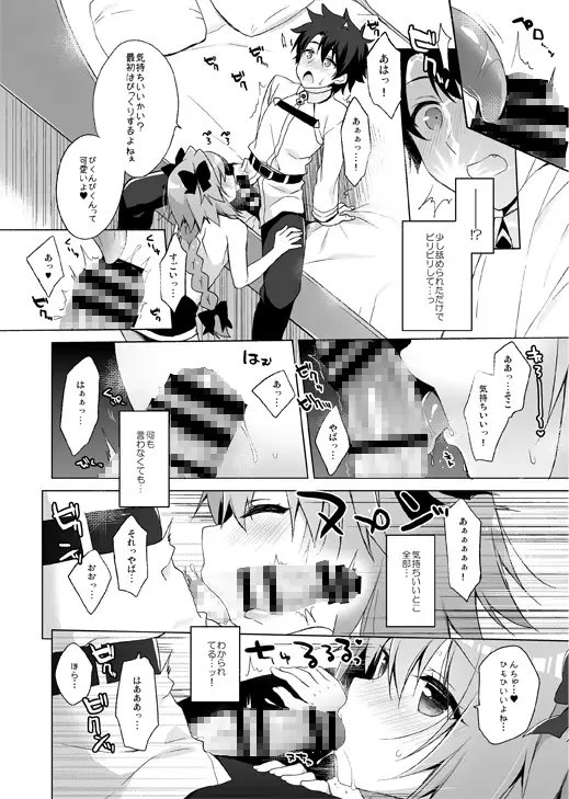 23.4ドFGO総集編 [23.4ド] | DLsite 同人 - R18