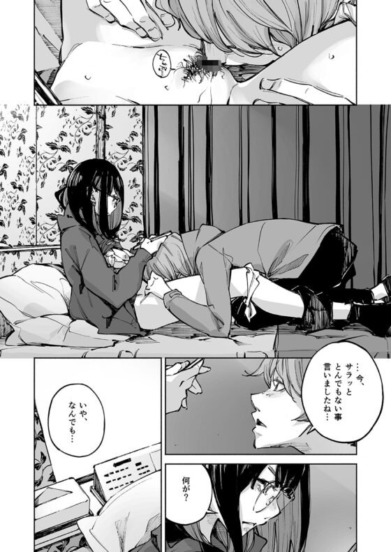 ボクは、キミの何ですか [はんなま] | DLsite 同人 - R18