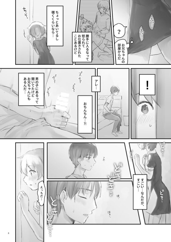 生意気な妹を大体手だけでイかせまくる [こみな屋] | DLsite 同人 - R18