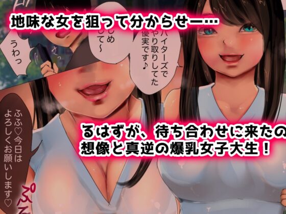 大嫌いなパパ活女子の貢ぎ奴隷に堕ちました・前編 [セイヘキマスター] | DLsite 同人 - R18