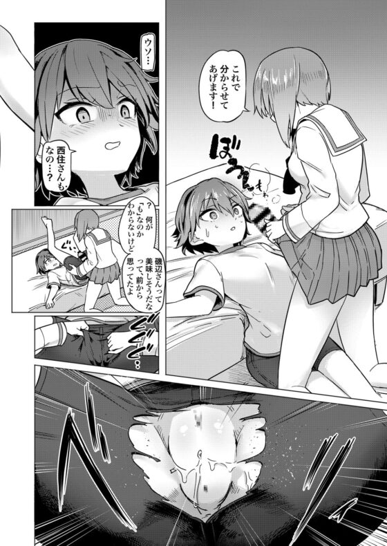 ち◯ぽやくざみぽりん キャプテン寝取られ配信編 [焼きたてジャマイカ] | DLsite 同人 - R18