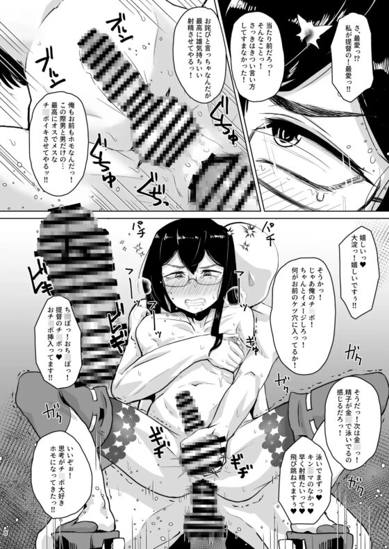 男だった大淀を女にした [眼ん月堂] | DLsite 同人 - R18