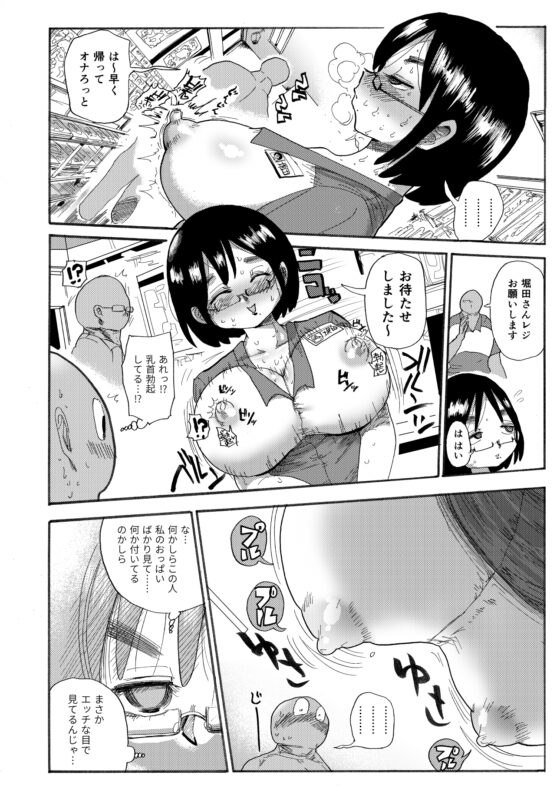 ドリームズアンドリアリティーな人妻 [CRAFT] | DLsite 同人 - R18