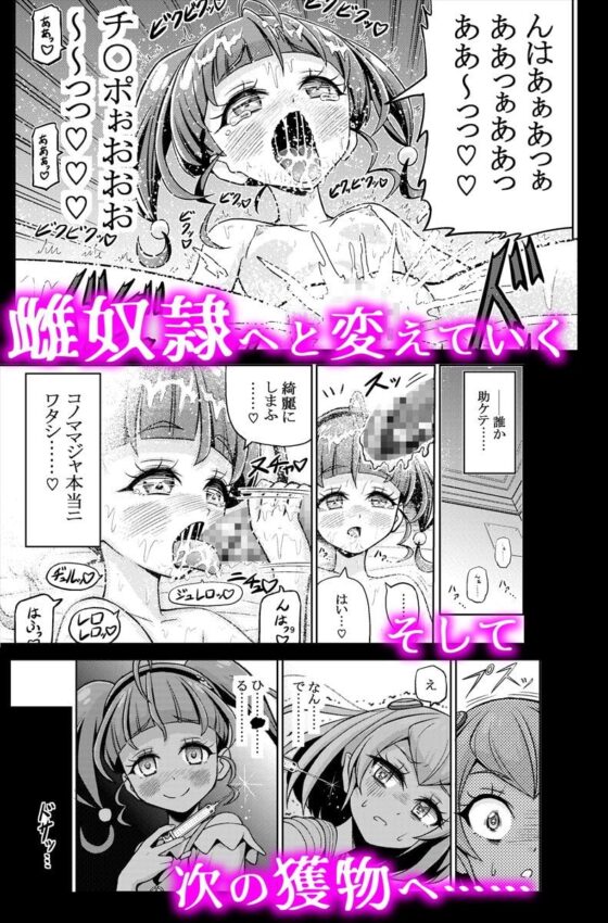 星アソビ [エクリプス] | DLsite 同人 - R18
