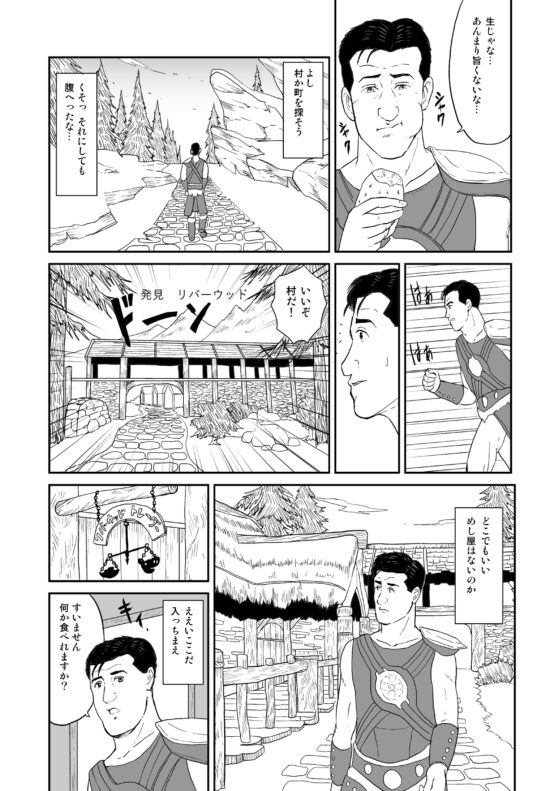 孤独のス○イリム [もかぷりん] | DLsite 同人 - R18