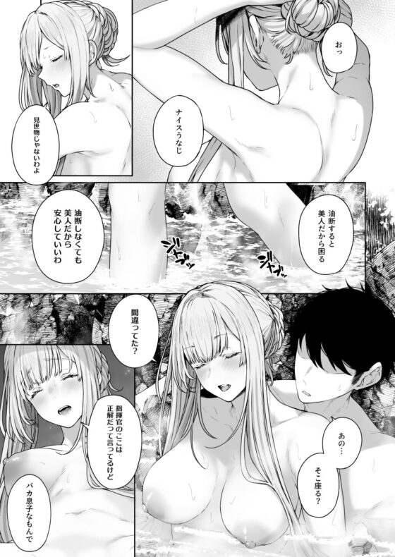 反逆温泉2 [ほるもんカレー] | DLsite 同人 - R18