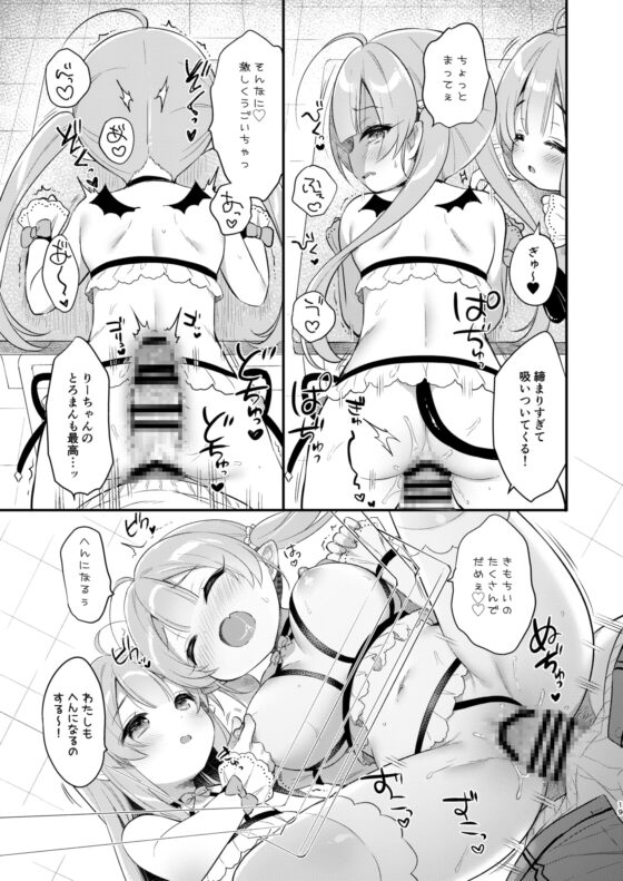 とつげき双子さきゅばすちゃん2 [Usacastle] | DLsite 同人 - R18