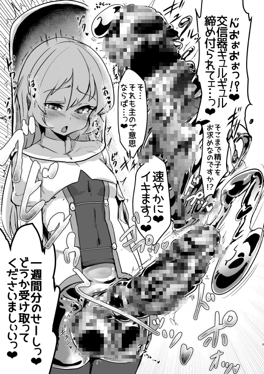 ふたなりシスターちゃんがモルゲッソヨ化する漫画。 [水中ホワイト] | DLsite 同人 - R18