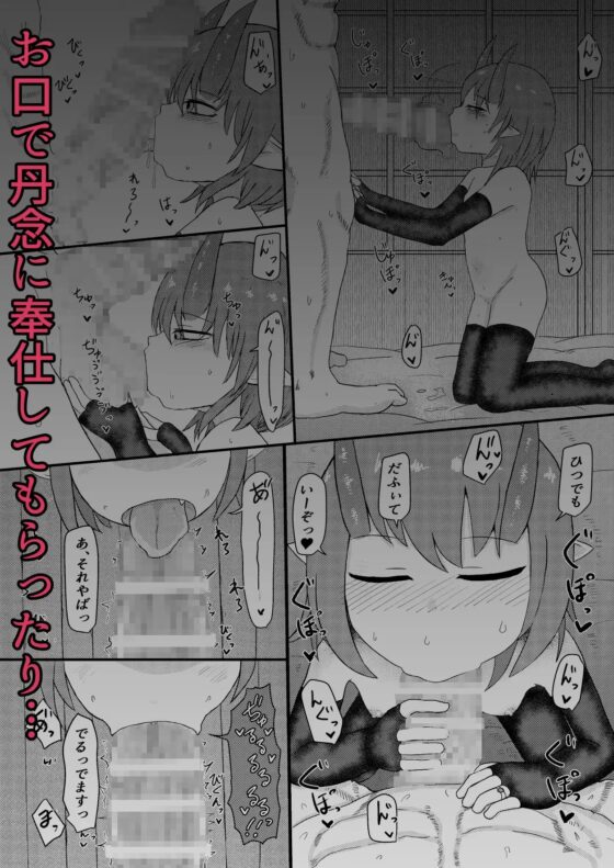 鬼のお嫁さん [LBL] | DLsite 同人 - R18