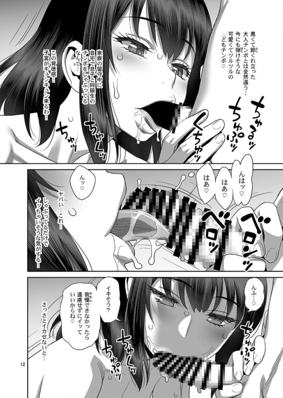 息子の同級生は私のセフレ [ゲルピン] | DLsite 同人 - R18