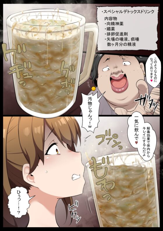 暗黒・逆エステ [狭くて暗い] | DLsite 同人 - R18