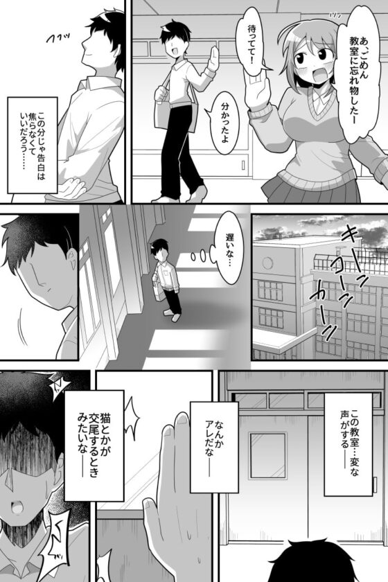 ふたなり根暗女に僕が気になってた女の子達を巨根チンポで寝とられる話 [脱穀機動隊 S.A.C] | DLsite 同人 - R18