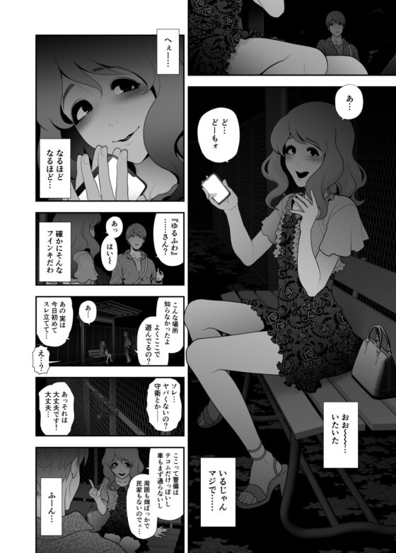 女装子ハッテン系 ≪春原市東部浄水場 篇≫ [兎二角] | DLsite 同人 - R18
