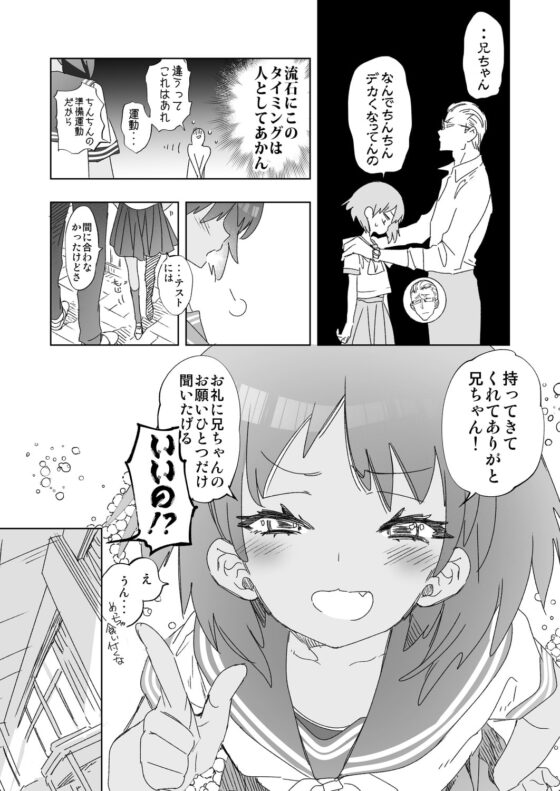 2泊3日の花嫁 day2 [かみしき] | DLsite 同人 - R18