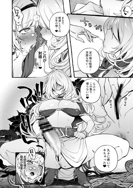 おちんぽ師弟 [非凡] | DLsite 同人 - R18