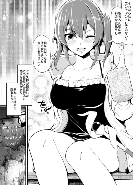 SS級パーティから追放されたボクは [EsuEsu] | DLsite 同人 - R18