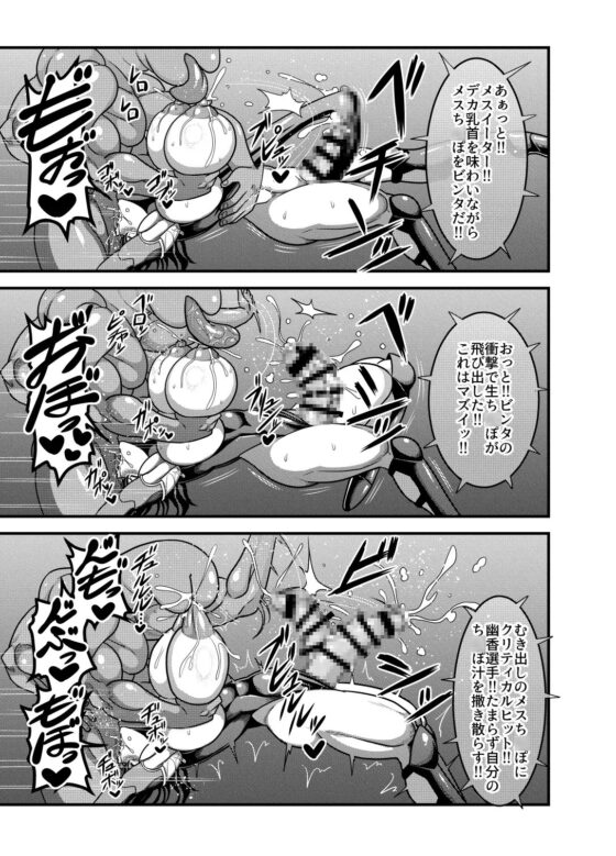 対魔忍ユウカ [夏中症] | DLsite 同人 - R18