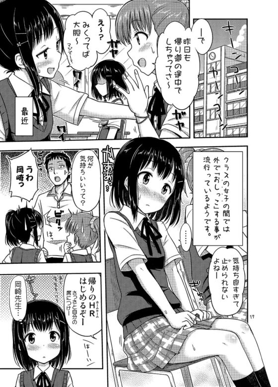 おいでよおしっこ沼 [「つ」がみっつ。] | DLsite 同人 - R18