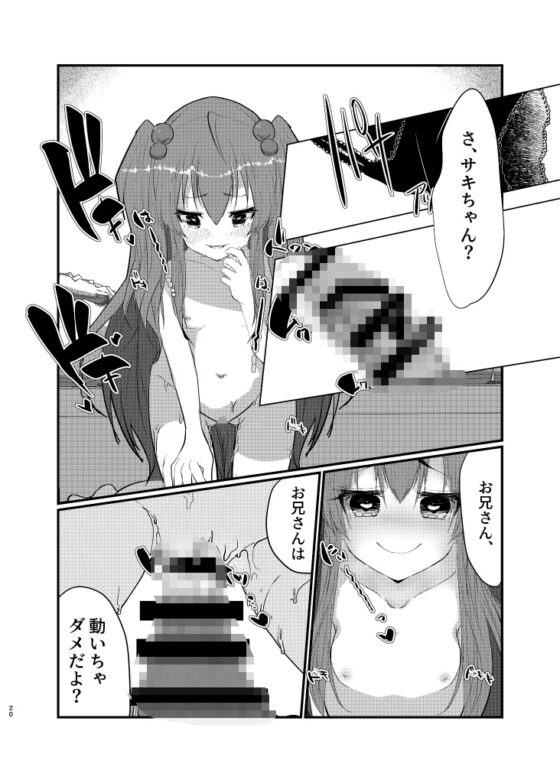 メスガキに負けたくない、と思っていたらメスガキになってしまった件 [Tempest] | DLsite 同人 - R18