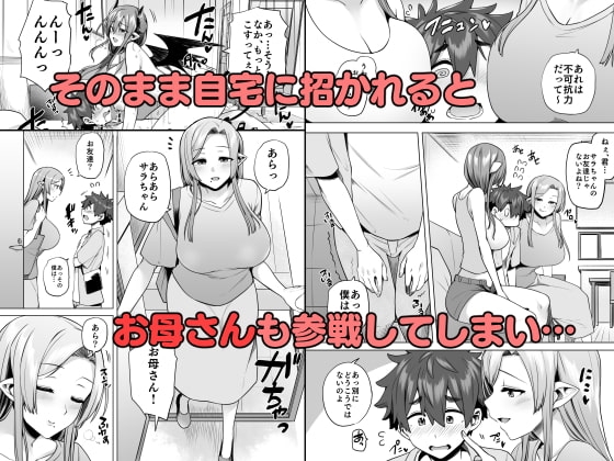 サキュバスお姉さんの搾精性活 [綾枷家の猫] | DLsite 同人 - R18