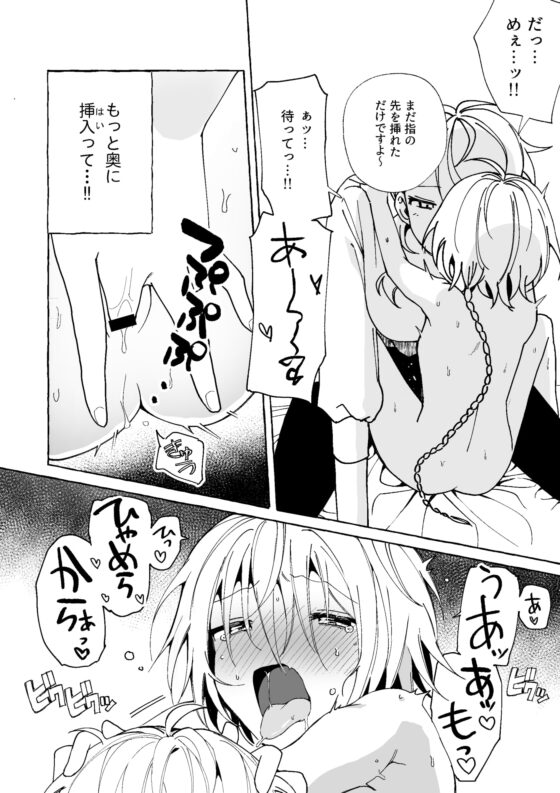 魔女は弟子に負けた/おしおきされたい [パデラポッロのりお] | DLsite 同人 - R18