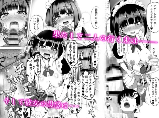 ふたなりJKメイド「田也目いど」 [Futamare] | DLsite 同人 - R18