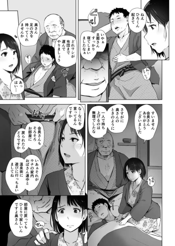 人妻とNTR町内旅行 [あらくれ] | DLsite 同人 - R18