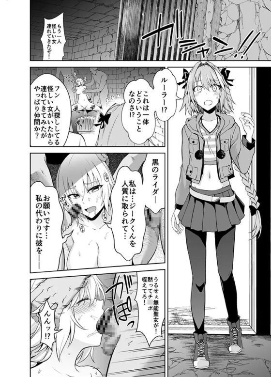 囚われの裁定者 [イジマヤ] | DLsite 同人 - R18