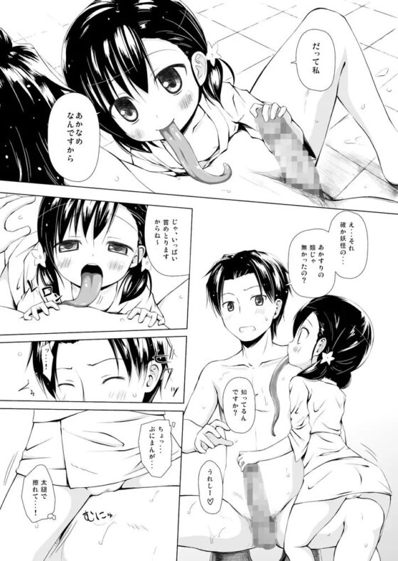 ものけもの総集編 前夜 [ノラネコノタマ] | DLsite 同人 - R18