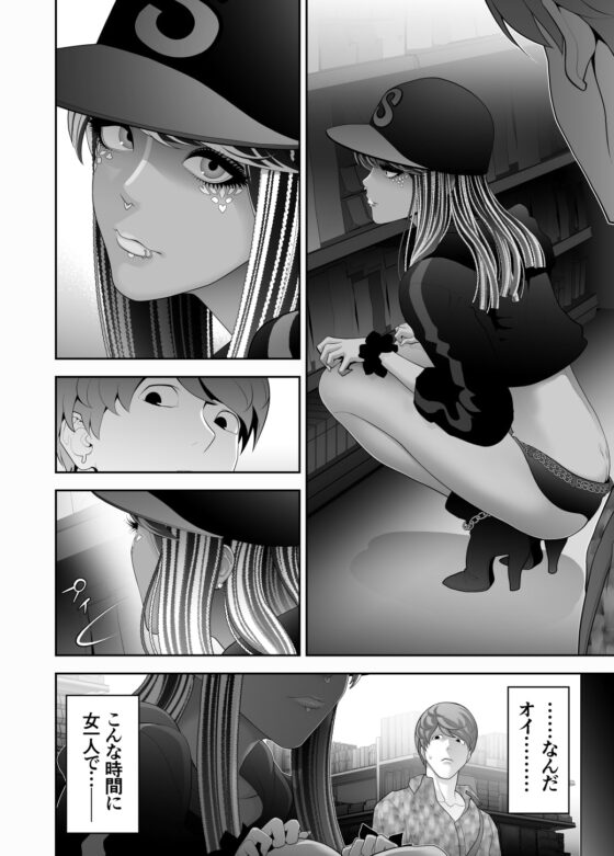 女装子ハッテン系 ≪ ド○キ屋上 篇 ≫ [兎二角] | DLsite 同人 - R18