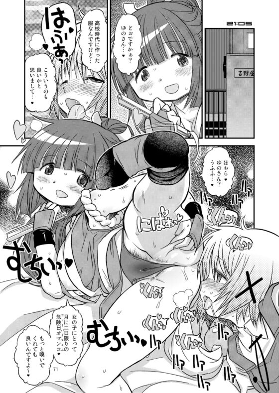 ふたなりスケッチ総集編 [ガジェット工房] | DLsite 同人 - R18