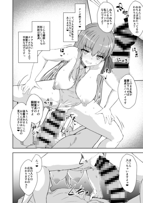 後輩が誘惑してくるんだが [Contamination] | DLsite 同人 - R18