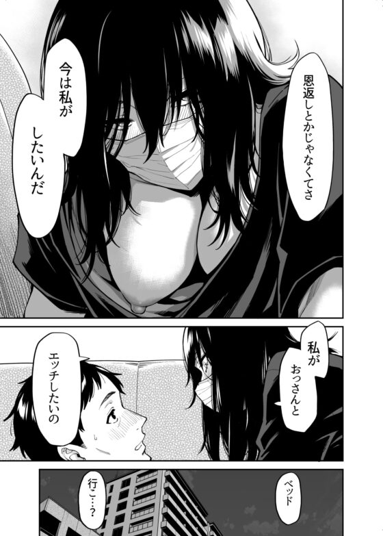 拾われた女の子とおじさんの話 [宇宙船庄司号] | DLsite 同人 - R18
