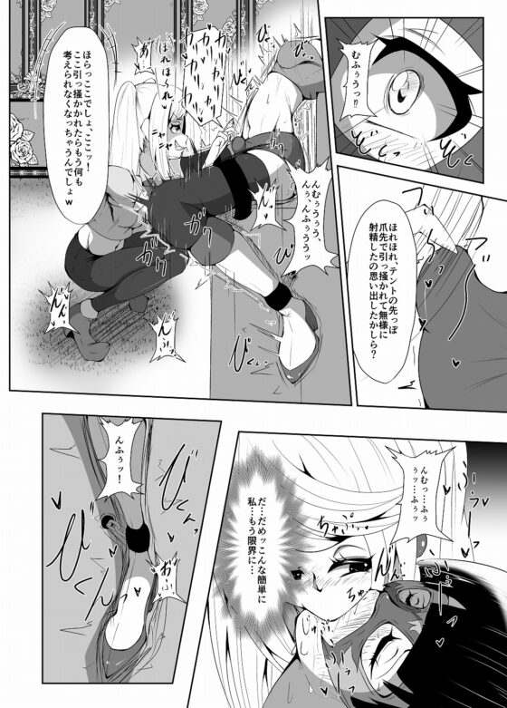 ふたなりのお仕置き怪盗の敗北【後編】 [はるか] | DLsite 同人 - R18