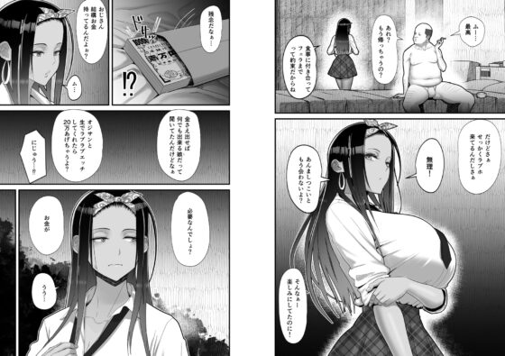 オタクに優しいギャルとイチャラブする話0前日譚 [はらぺこ定食] | DLsite 同人 - R18