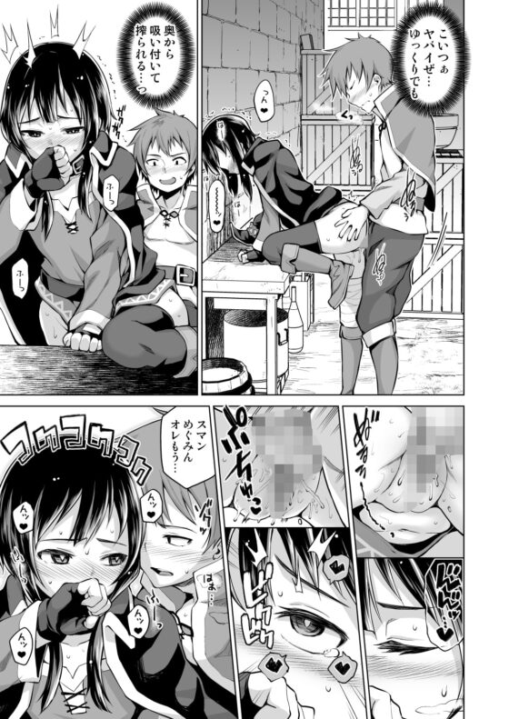 この爆裂娘にもっと絶頂を!! [珠屋] | DLsite 同人 - R18