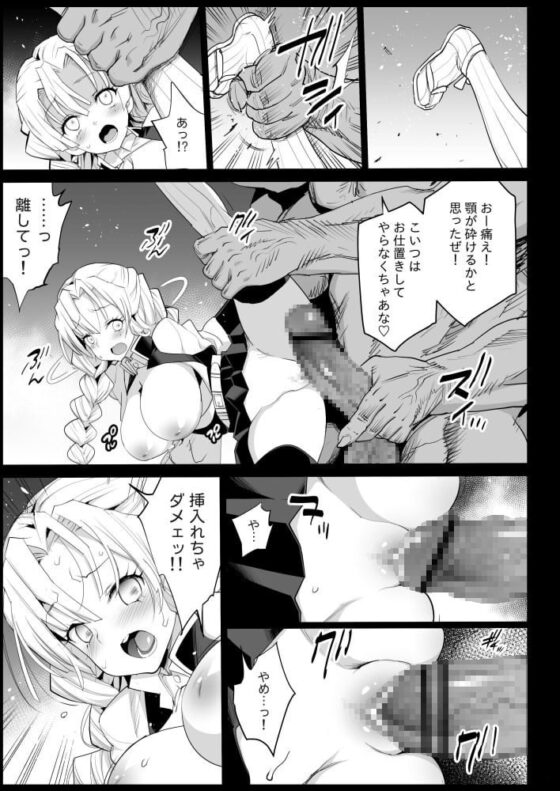 鬼滅の裏本 [エロマズン] | DLsite 同人 - R18