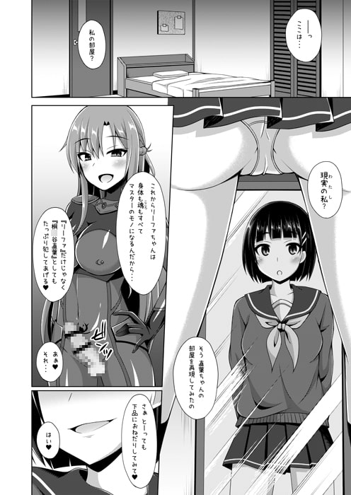 彼女はもう『お兄ちゃん』とは呼んでくれない・・・ [Imitation Moon] | DLsite 同人 - R18