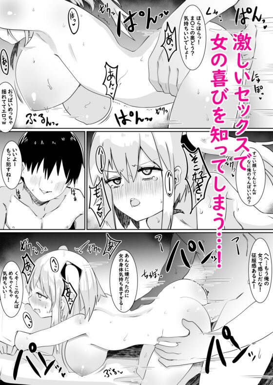 神様に女の子にされたのでセックスして呪いを解こうと思います。 [てとが] | DLsite 同人 - R18