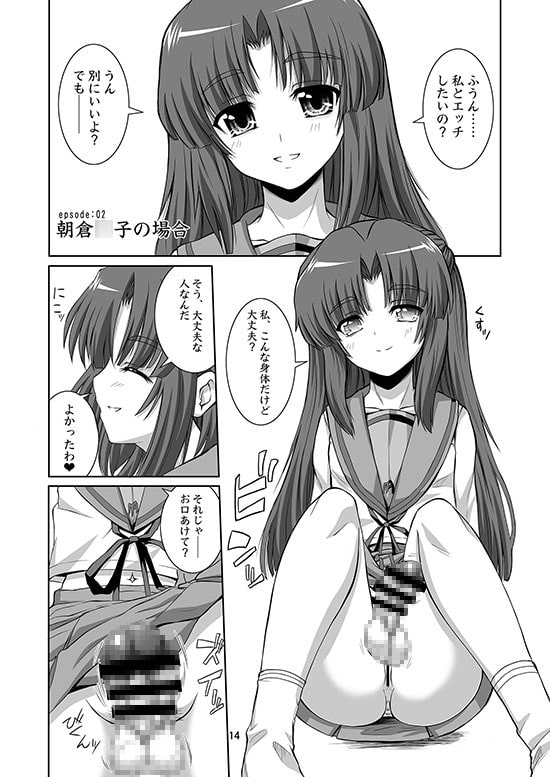 いろんなふたなりッ娘に犯されちゃう!! [千夜茶房] | DLsite 同人 - R18