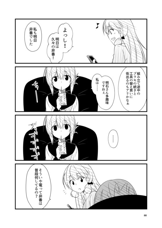 艦隊ジャーナル番外総集編1 [Check Mate!] | DLsite 同人 - R18