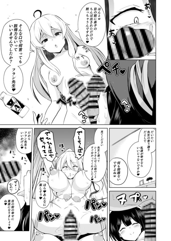 常識改変!!やりまくり!えっろい国でパコパコセックス大好きのドスケベ変態魔女になってしまったのは誰でしょう?そう私です [アヘアジフ] | DLsite 同人 - R18