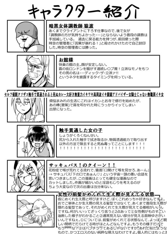 暗黒女体調教師猿渡2 [KG-HR] | DLsite 同人 - R18