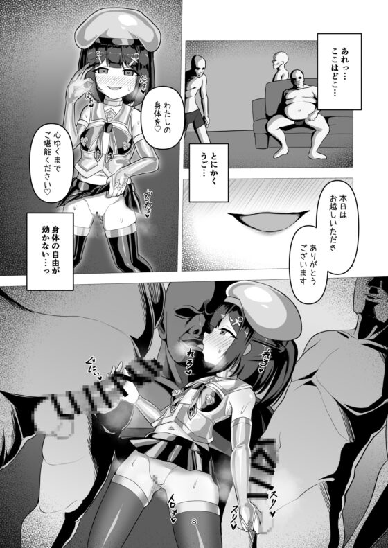 朔月月蝕 [アドラブリュー] | DLsite 同人 - R18