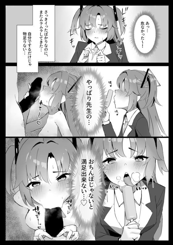 セミナー会計はエッチがしたい。発情編 [ホイホイこーろ] | DLsite 同人 - R18