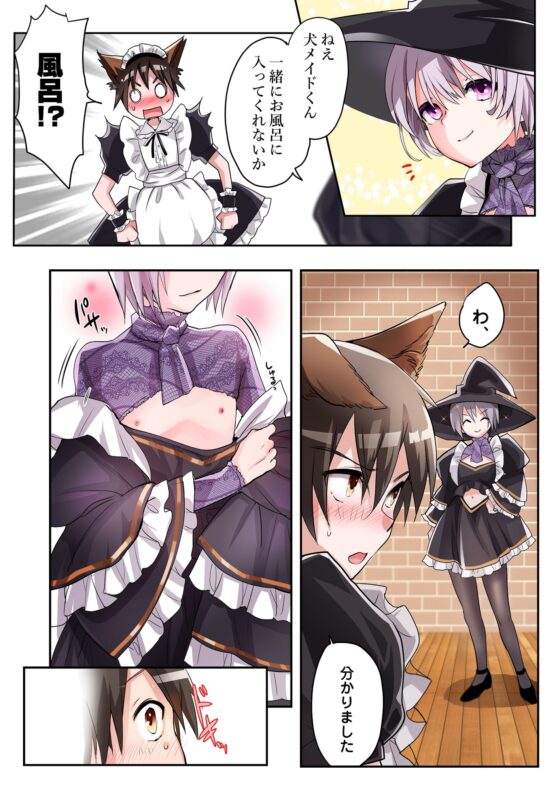 勇者の俺はTSメス犬メイドなんかには絶対にならない! [あむぁいおかし製作所] | DLsite 同人 - R18
