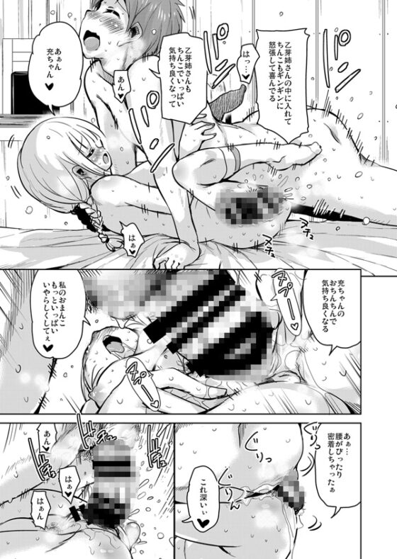 長森さん家のハーレム三重奏2 [サウンドステッカー] | DLsite 同人 - R18