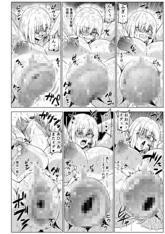 イキまくりマシュ3 [ONEONE1] | DLsite 同人 - R18